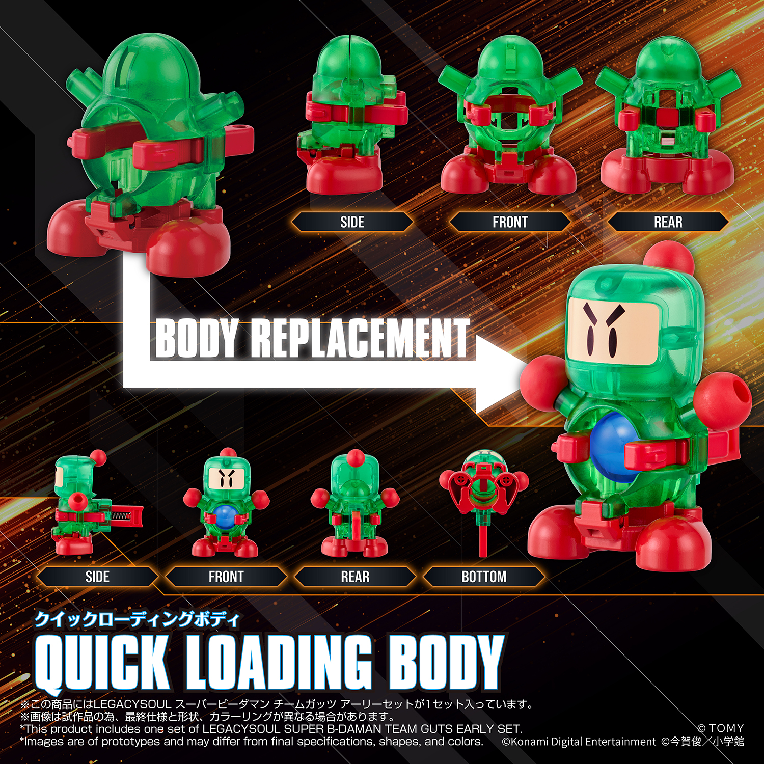 LEGACYSOUL SUPER B-DAMAN TEAM GUTS EARLY SET